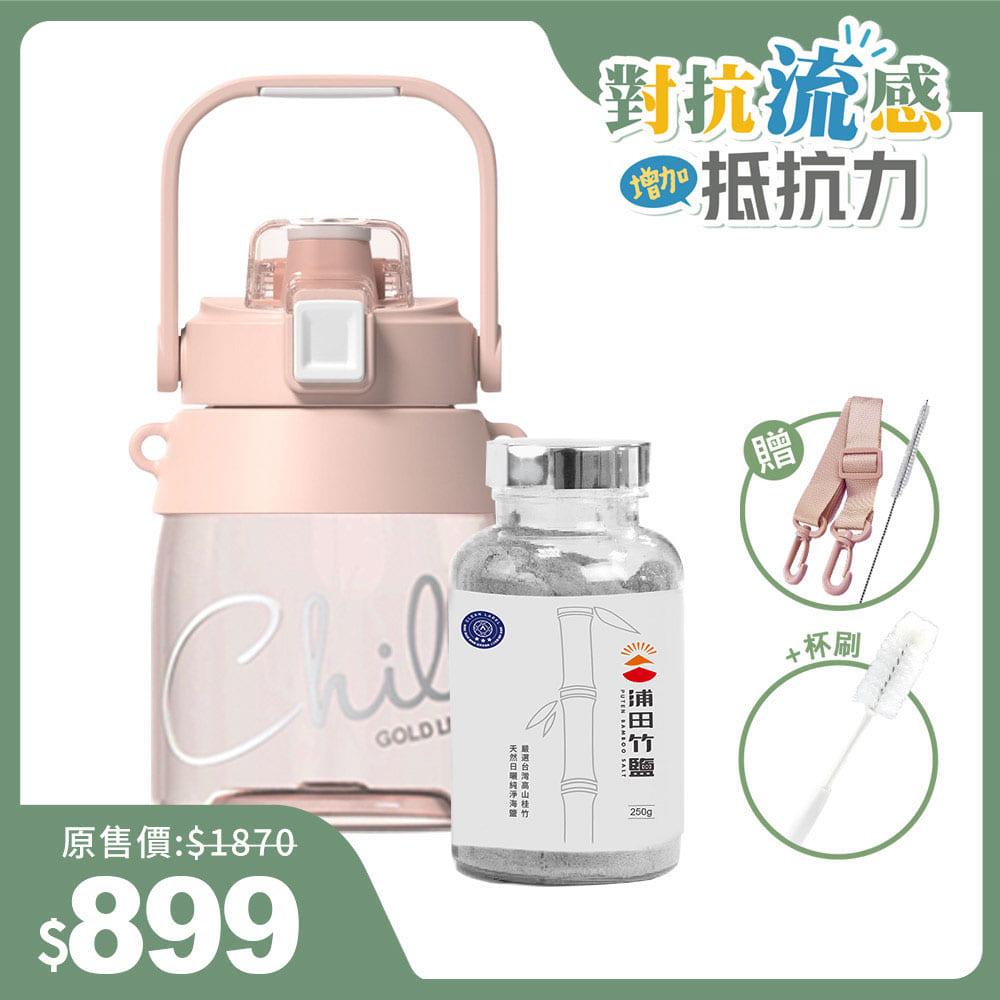 《闔樂泰推薦組合》浦田三烤竹鹽（瓶裝250g）+相伴瓶系列-呼乾杯（1入 含洗杯刷）（10519225）