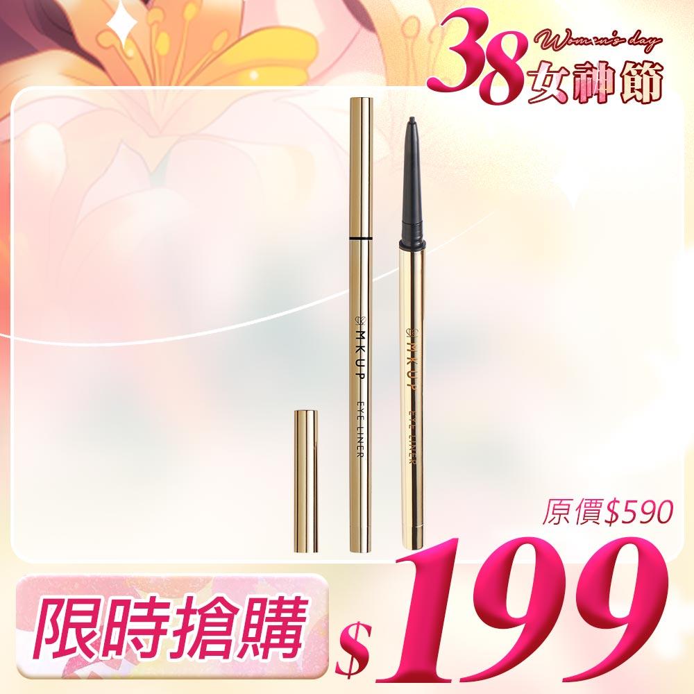 【限時搶購】抗暈勾人眼線膠筆(效期 : 20250612)