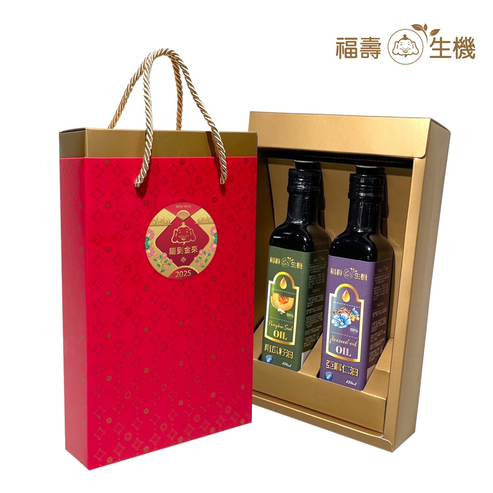 【福壽生機】福到金來 生飲油禮盒