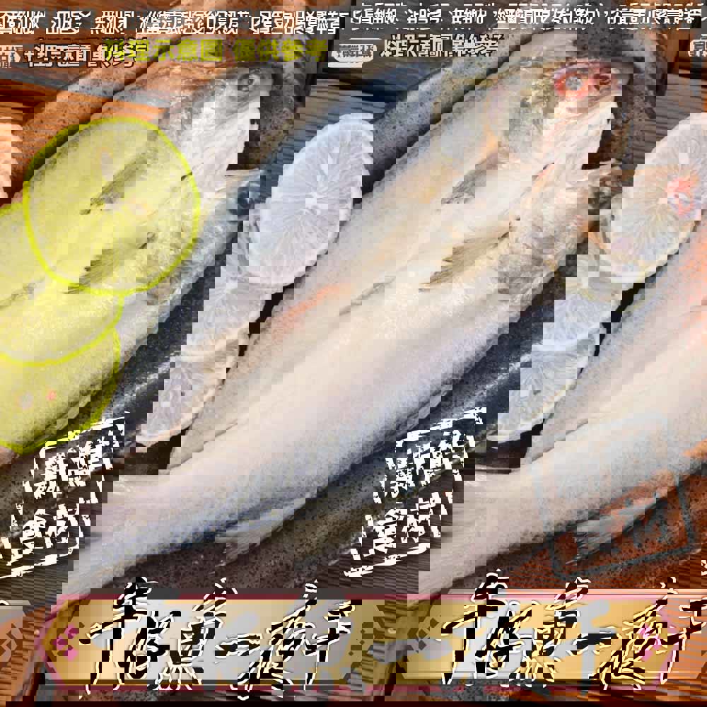 【廚鮮王】台灣午仔魚一夜干(150g±10%/包)