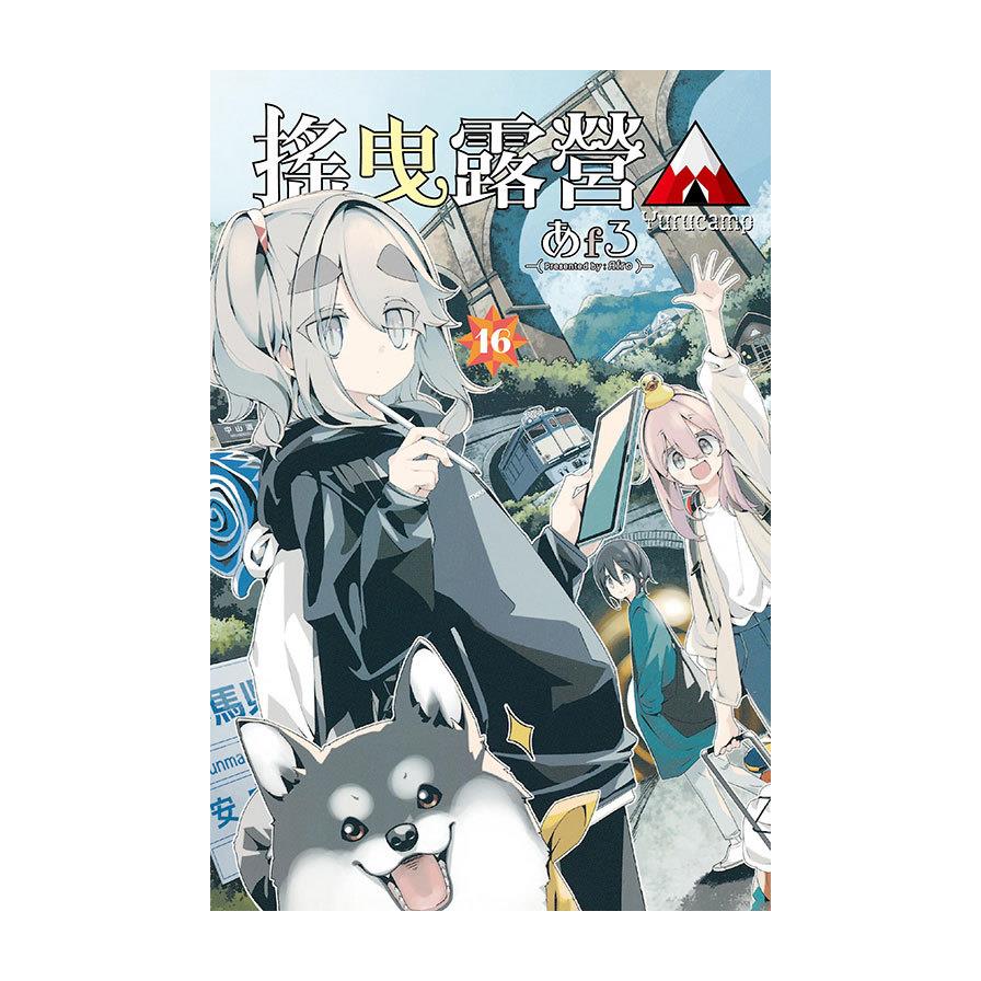 搖曳露營△(16)