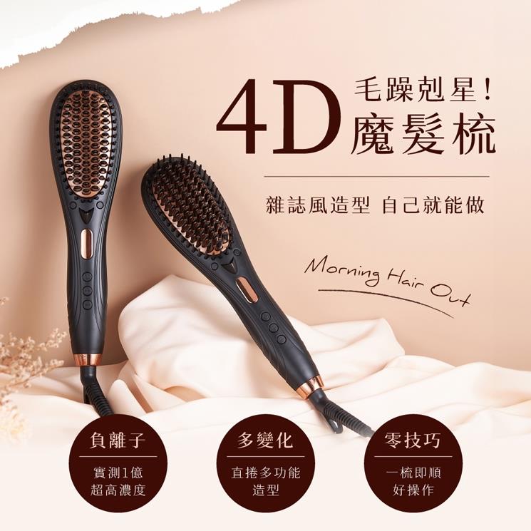 Pingo 台灣品工 Royal K9｜4D負離子溫控直髮梳