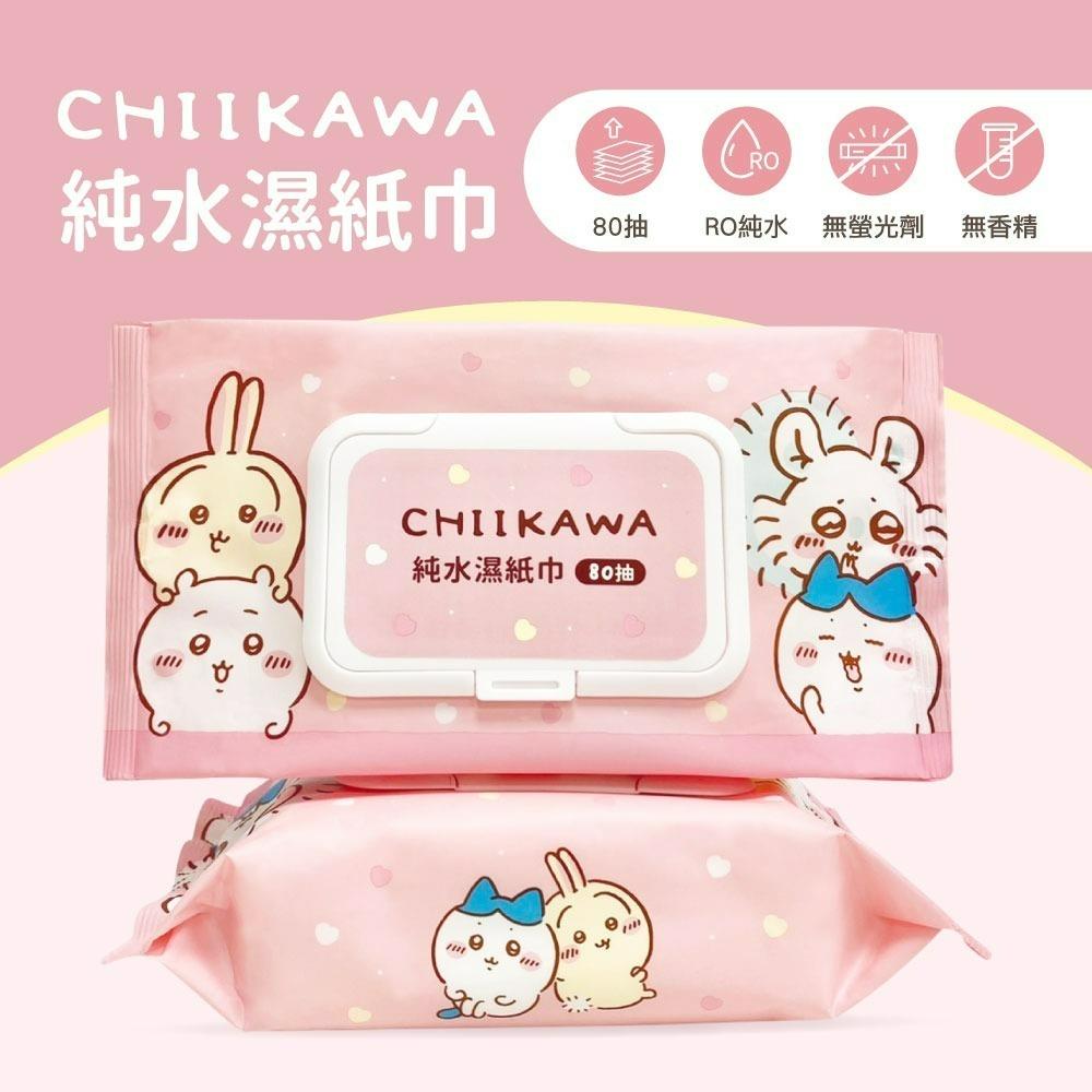 吉伊卡哇 純水濕紙巾-可愛寶貝款