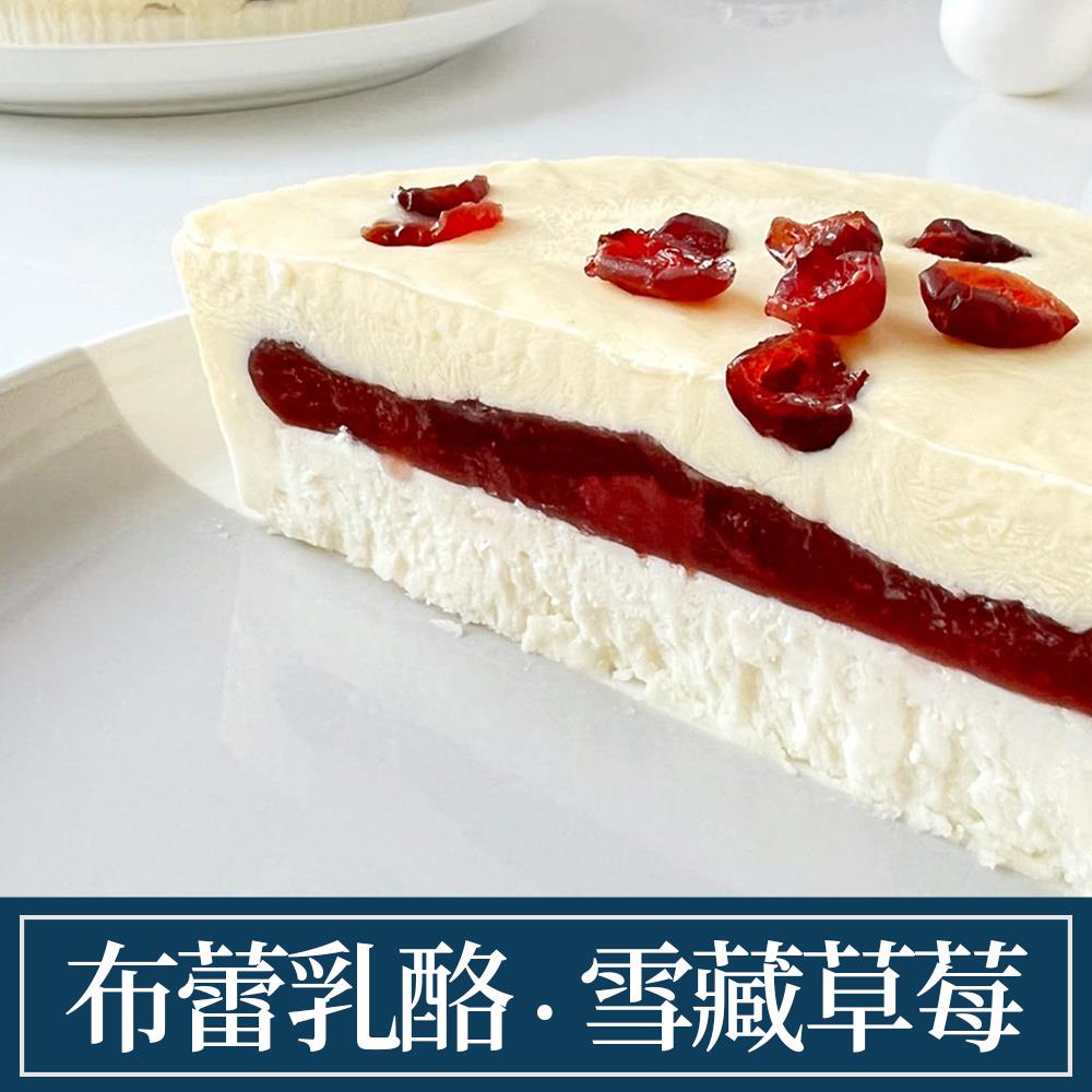 【言久嵢】雪藏草莓布蕾乳酪蛋糕(450g/盒)