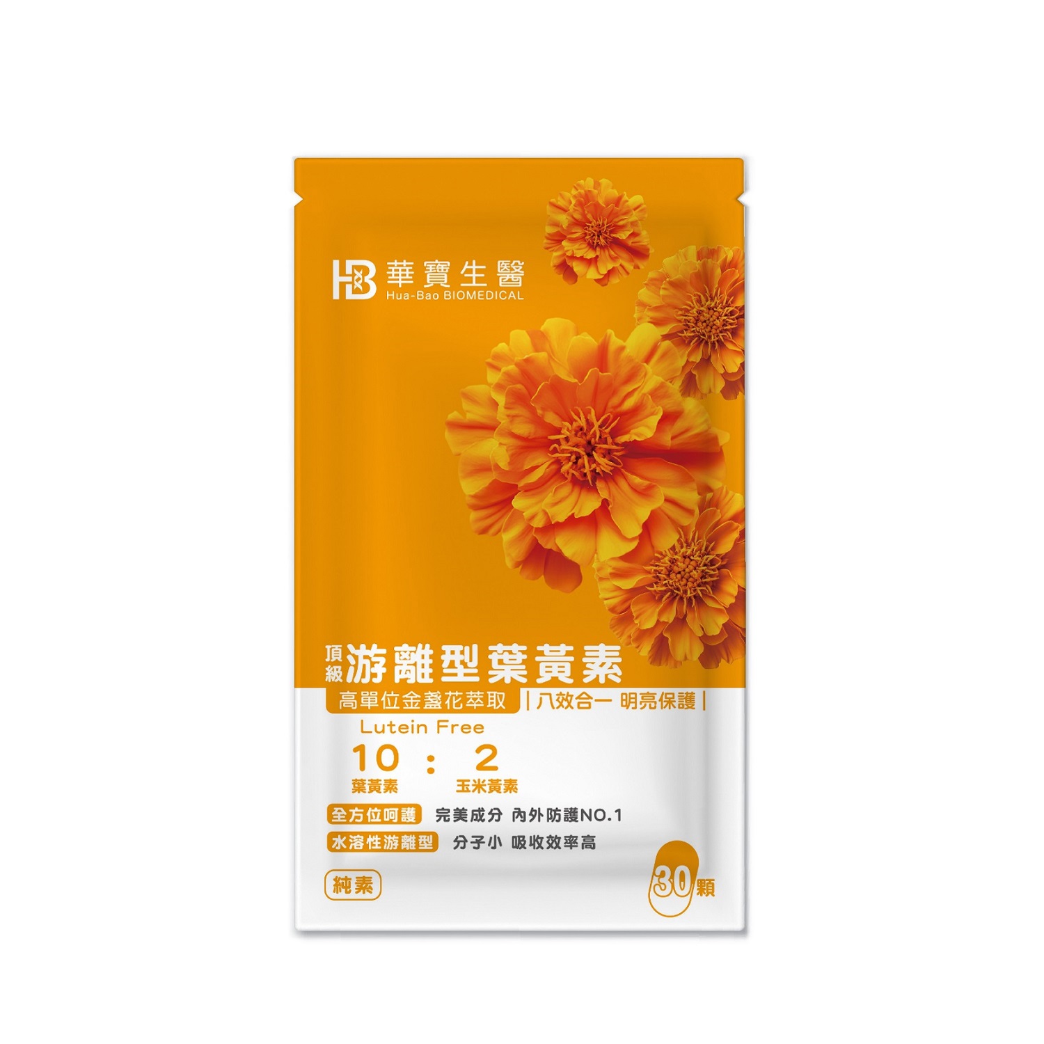【HB華寶生醫】頂級游離型葉黃素(30粒x1)