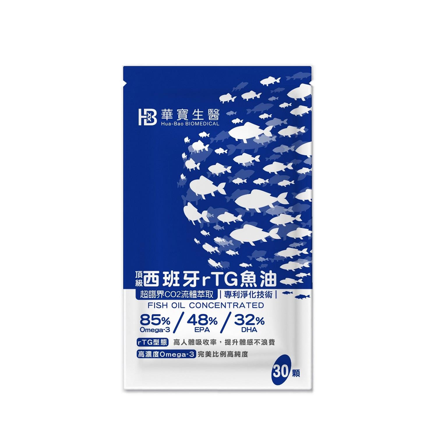 【HB華寶生醫】頂級西班牙rTG魚油(30粒x1)