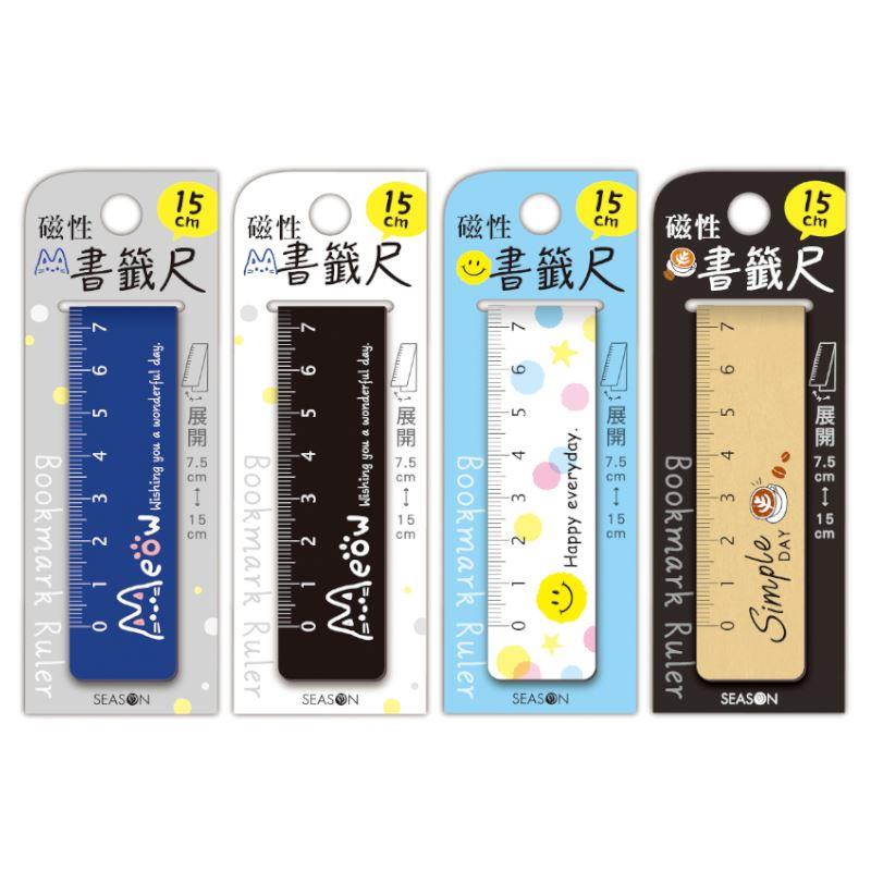 四季SEASON 磁性書籤尺 15cm-藍貓/黑貓/笑臉/咖啡