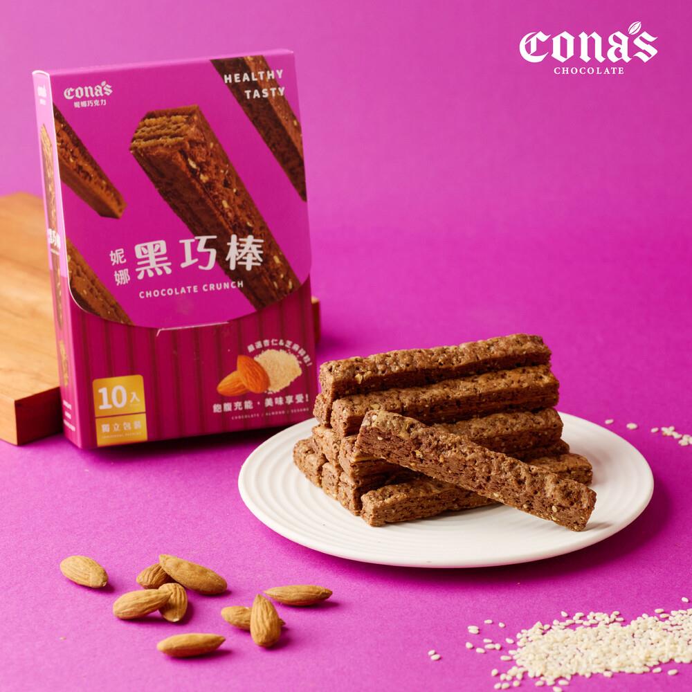涮嘴必備🤤妮娜黑巧棒(10入/包)