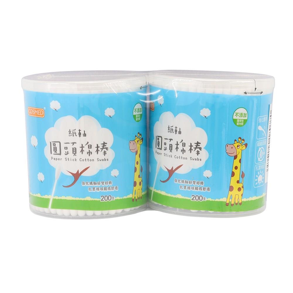 【COSMED】紙軸圓頭棉花棒200支*2罐（新）
