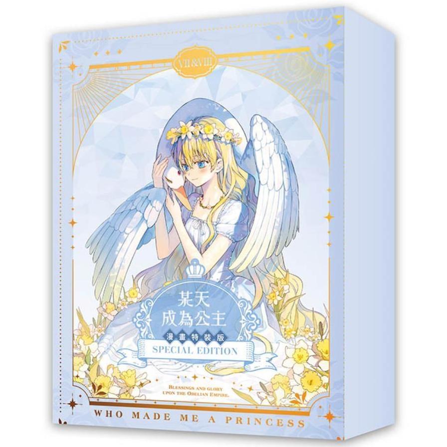 某天成為公主07+08【漫畫通路特典特裝版】(拆封不退)