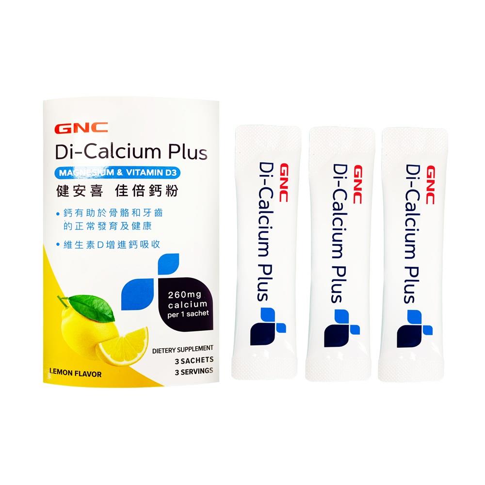 佳倍鈣粉 (3入/體驗組) (商品效期 2026/3/4)｜GNC Di-Calcium Plus