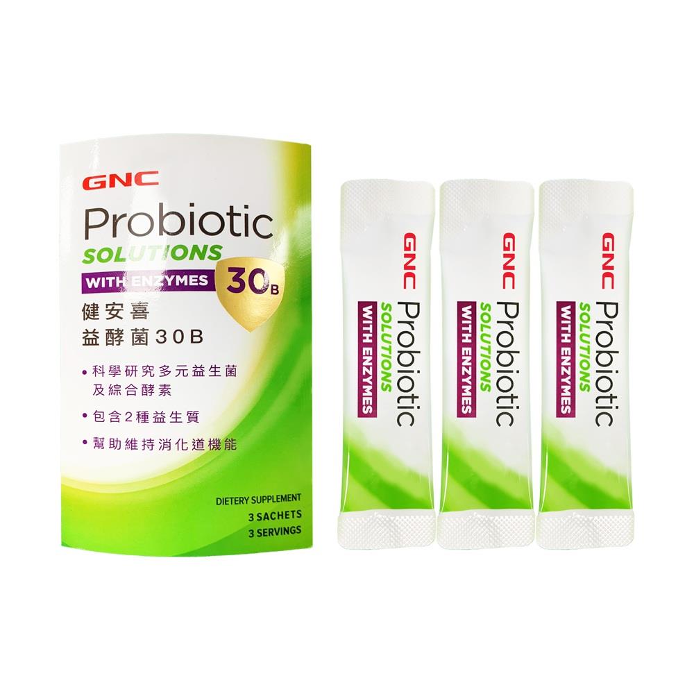 益酵菌(益生菌+酵素)－好順暢 30B(3入/體驗組) (商品效期2026/3/8)｜GNC Probiotics Enzyme 30B