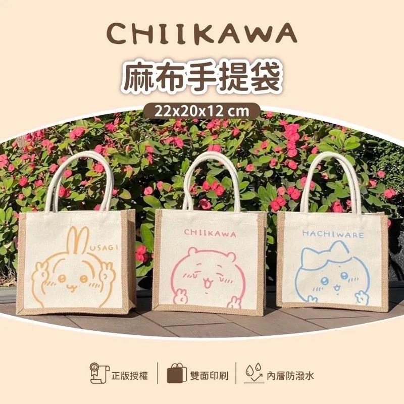 吉伊卡哇 麻布手提袋 角色款-吉伊卡哇/小八貓/烏薩奇