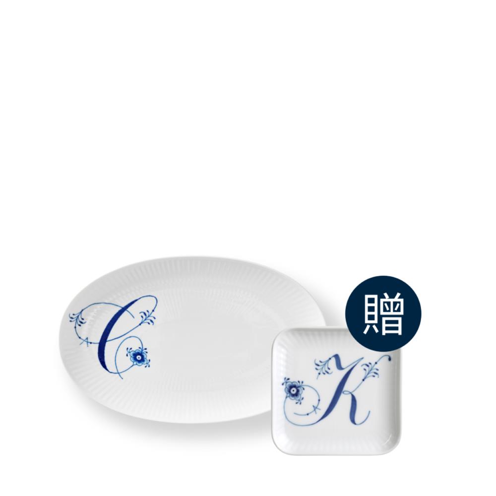 【本月優惠】字母橢圓盤送小方盤組 (字母 橢圓盤23.5x15cm+小方盤9x9cm-贈品無破損保證)