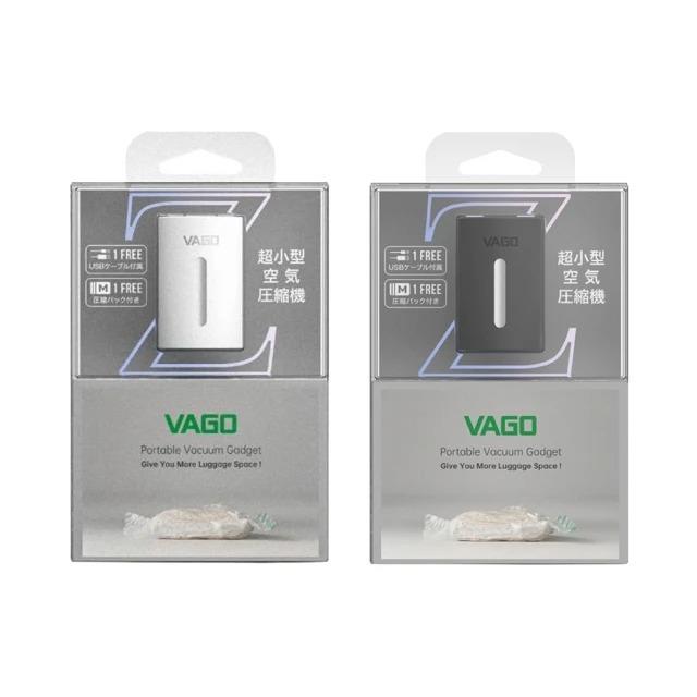 VAGO Z系列旅行真空壓縮收納器