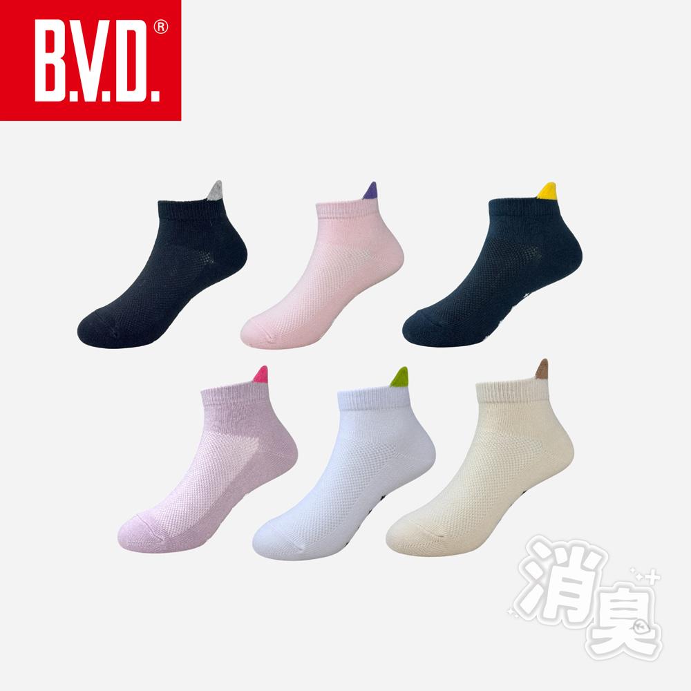 【BVD】去味消臭透氣止滑童襪(13-16cm)-B650
