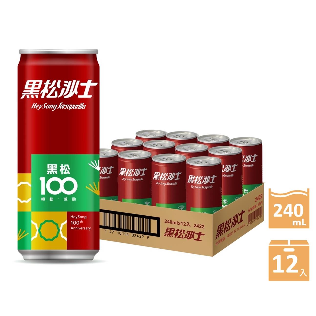 【黑松沙士】箱購黑松沙士100週年紀念罐(240ml*12罐)