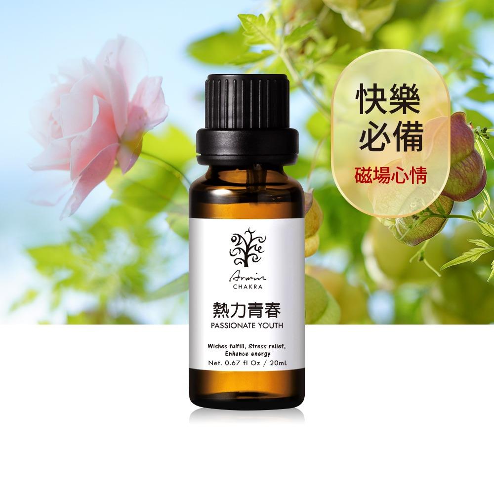 【ARWIN/BIOCHEM 雅聞倍優】熱力青春 複方精油20ml