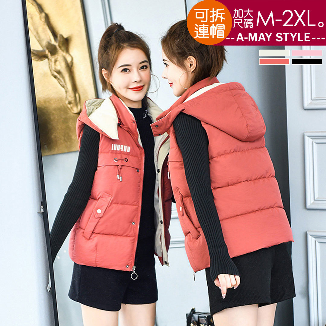 加大碼 馬甲背心 保暖羽絨棉拼色修身可拆式連帽背心(M-2XL)【XDB241045】＊艾美時尚(現 預)