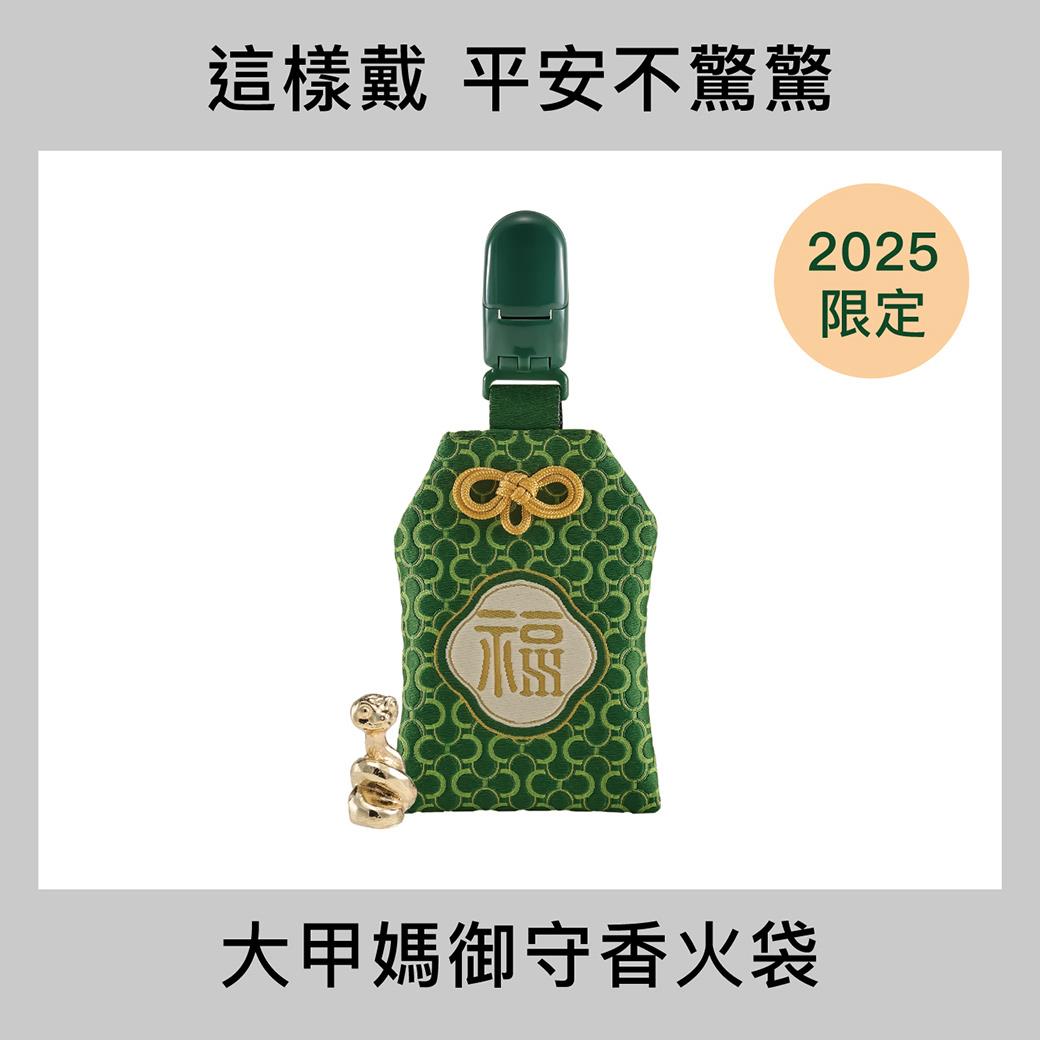 小獅王辛巴 2025媽祖ㄟ囝仔御守香火袋