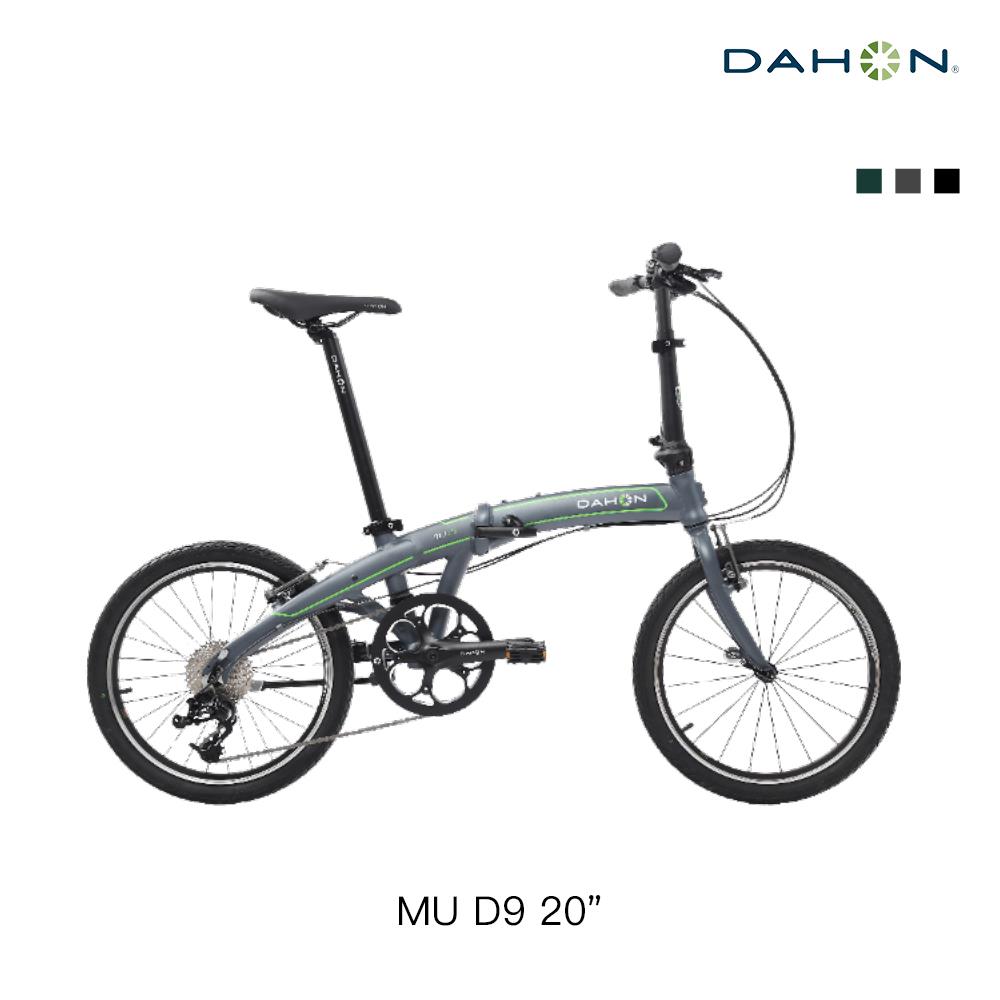 【DAHON 大行】Mu D9 20吋 摺疊變速單車｜9速鋁合金折疊自行車｜城市通勤/多功能腳踏車 (PAA093)