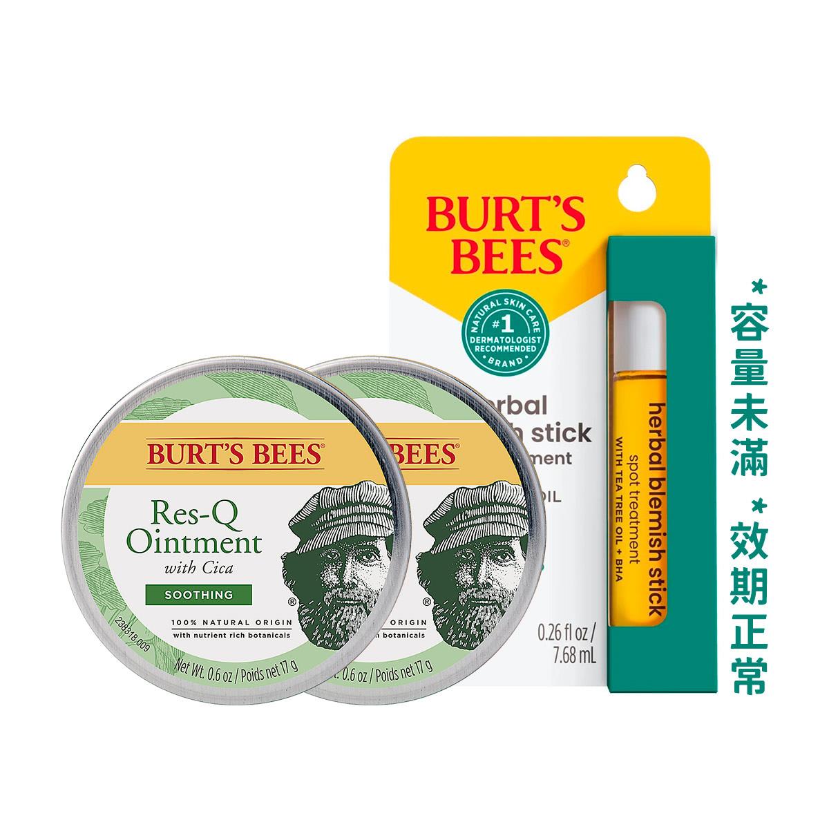 63折【戰荳修護組】Burt’s Bees 神奇積雪草本修護霜17g 2入+草本戰鬥露7.68ml (未滿NG福利品/效期18個月以上)