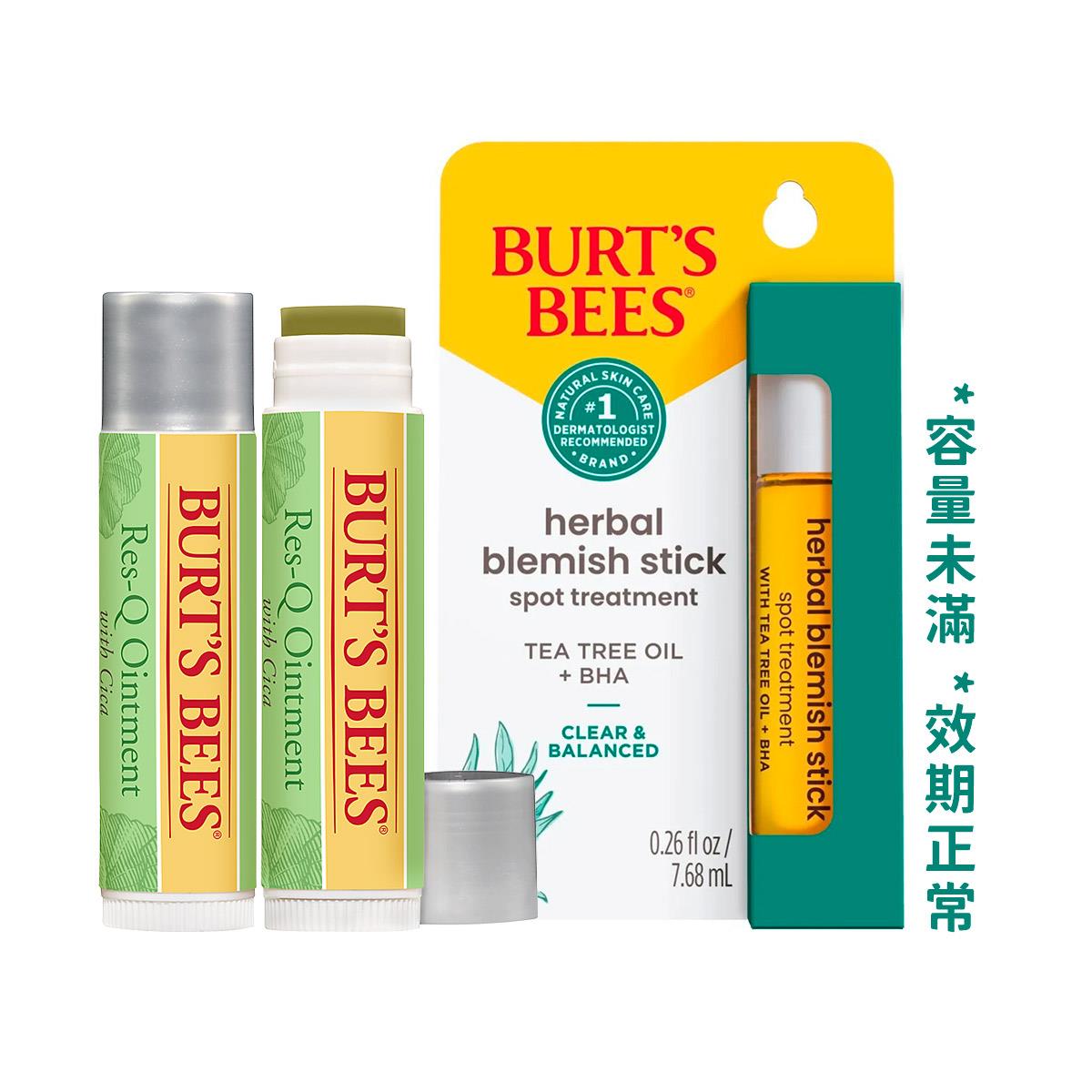 78折【戰荳好棒棒】Burt’s Bees 神奇草本修護棒4.25g 2入+草本戰鬥露7.68ml (未滿NG福利品/效期18個月以上)