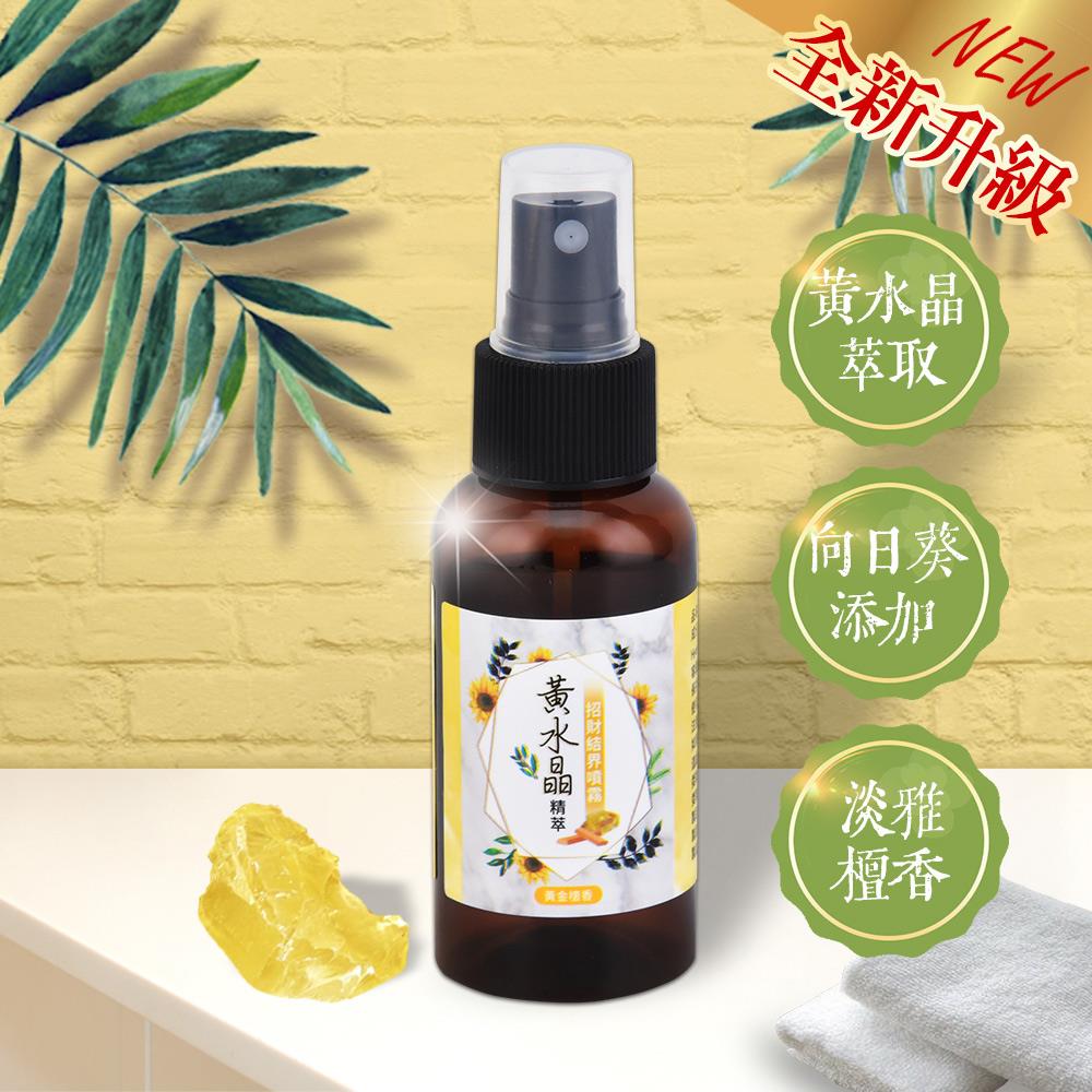 黃水晶精萃•招財結界噴霧(1入)－【除穢、招財、開運】