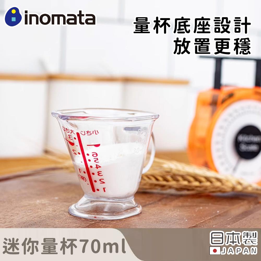 【日本INOMATA】日本製迷你量杯70ML(1個x1)