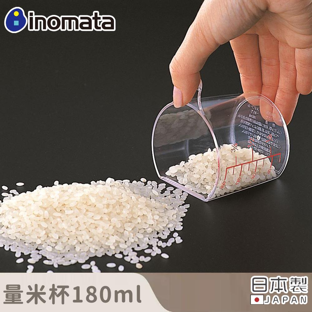 【日本INOMATA】日本製量米杯180ML(1個x1)