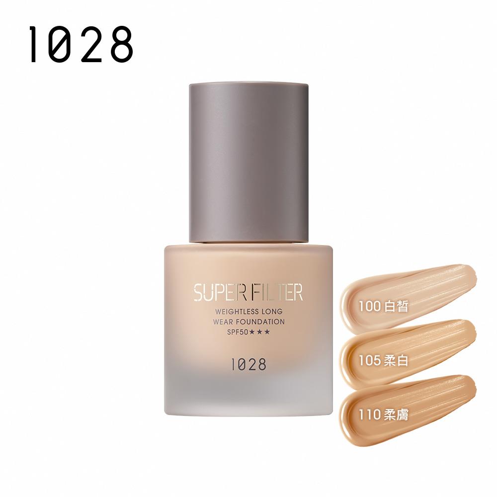 1028 濾鏡光恆久輕粉底 SPF50 ★★★