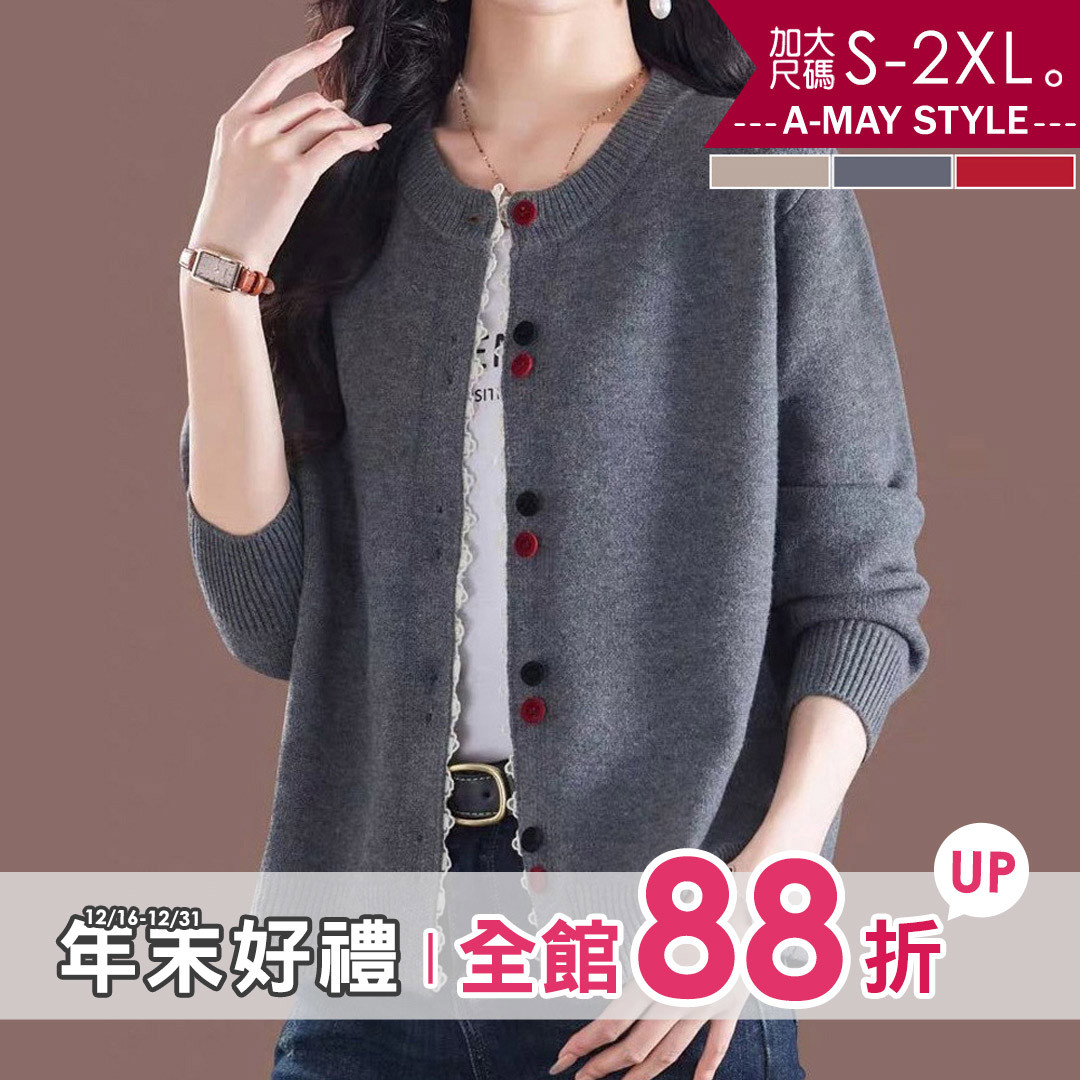 加大碼外套 日系氣質圓領蕾絲拼接長袖針織衫(S-2XL)【XT241047】＊艾美時尚(現 預)