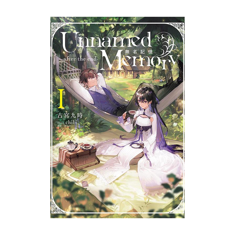 Unnamed Memory無名記憶-after the end-(1)