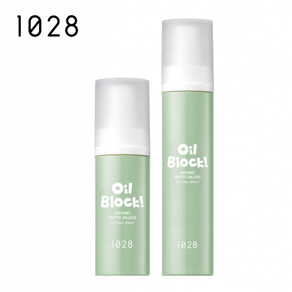 1028 Oil Block! 超控油瞬霧定妝噴霧 (30ml/60ml)