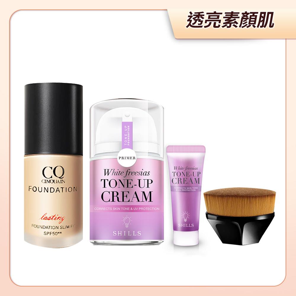 【透亮素顏妝☕送現金券】思珂 3D光感精華粉底+SHILLS 抗UV美白濾鏡素顏霜-小蒼蘭/40ml*1+素顏霜15ml隨身瓶*1+無痕粉底刷*1(售價已折)