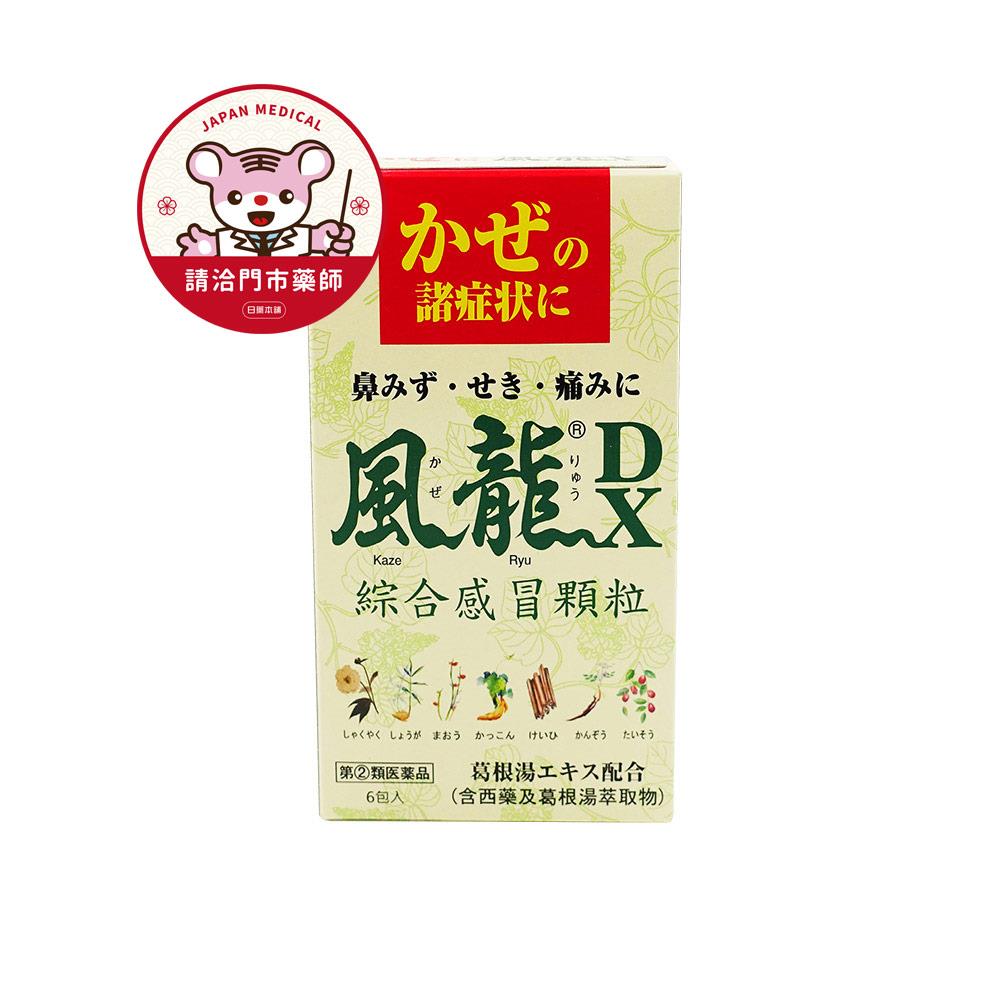 【請洽門市藥師】風龍綜合感冒顆粒6包入