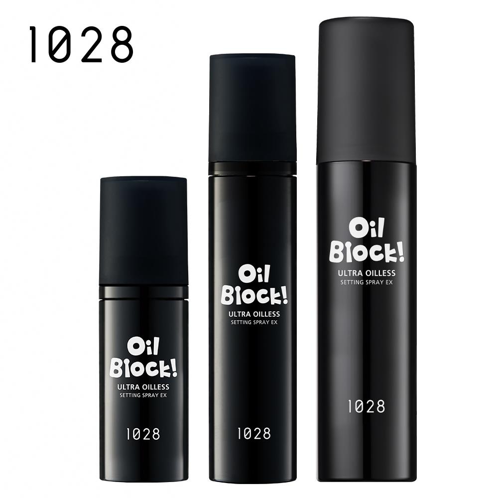 1028 Oil Block! 超控油定妝噴霧 EX (30ml/60ml/120ml)