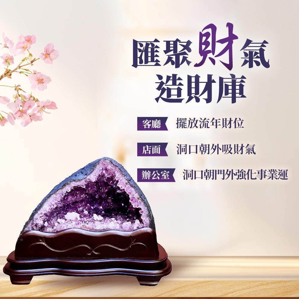 招財圓滿紫水晶洞-10.5kg