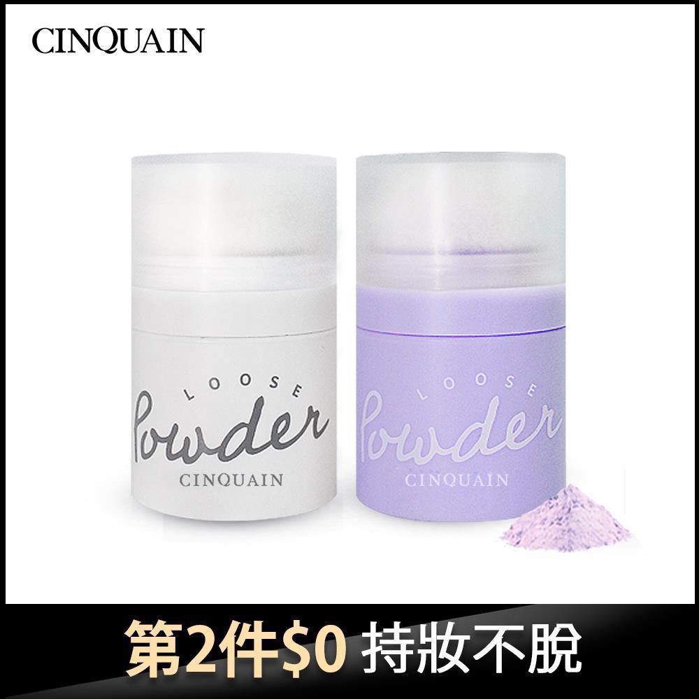 【控油持妝NO.1】CQ思珂   零油光拍拍空氣蜜粉2入(透明霧/蜜糖膚/輕透紫)