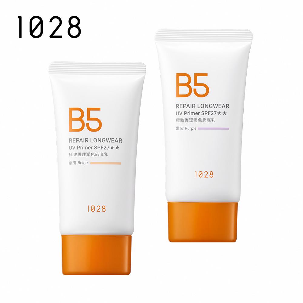 1028 B5極致護理潤色飾底乳SPF27★★