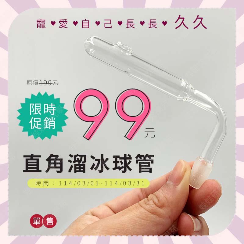 ㊣娃娃研究學苑㊣ 114年3月直角溜冰球 限時特惠  單售 (SL155)