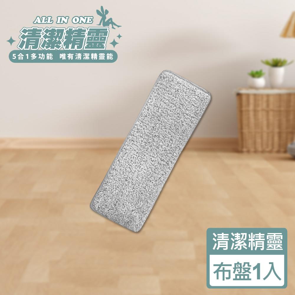 《闔樂泰》ALL IN ONE  清潔精靈-拖把布1入（10563719）