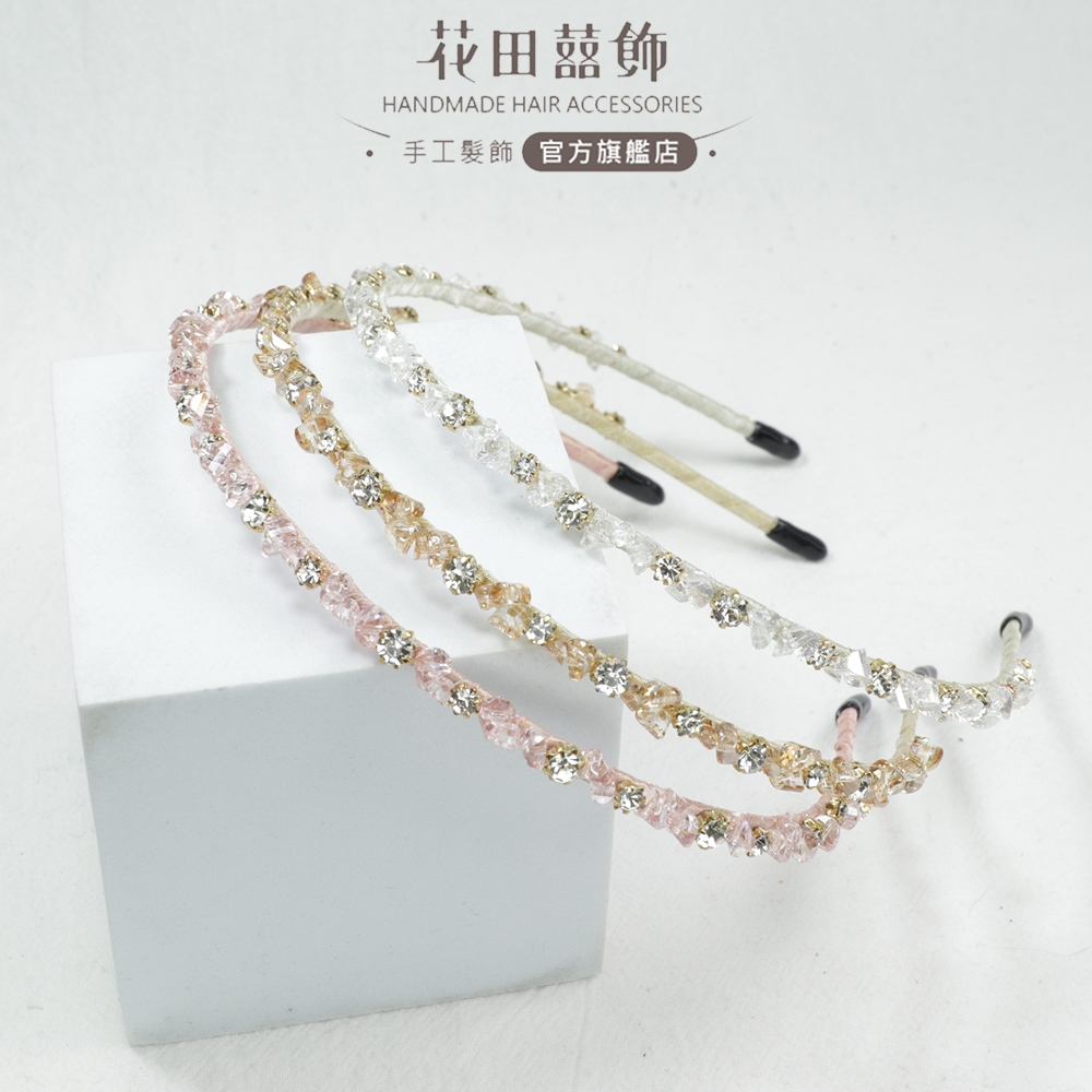 【花田囍飾】HB25005 晶礦閃閃日韓流行髮箍(3色)