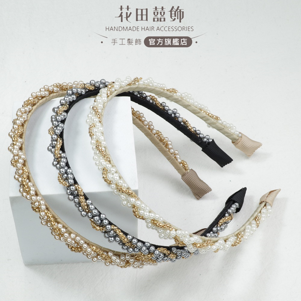 【花田囍飾】HB25004 珍珠果實般豐碩日韓流行髮箍(3色)