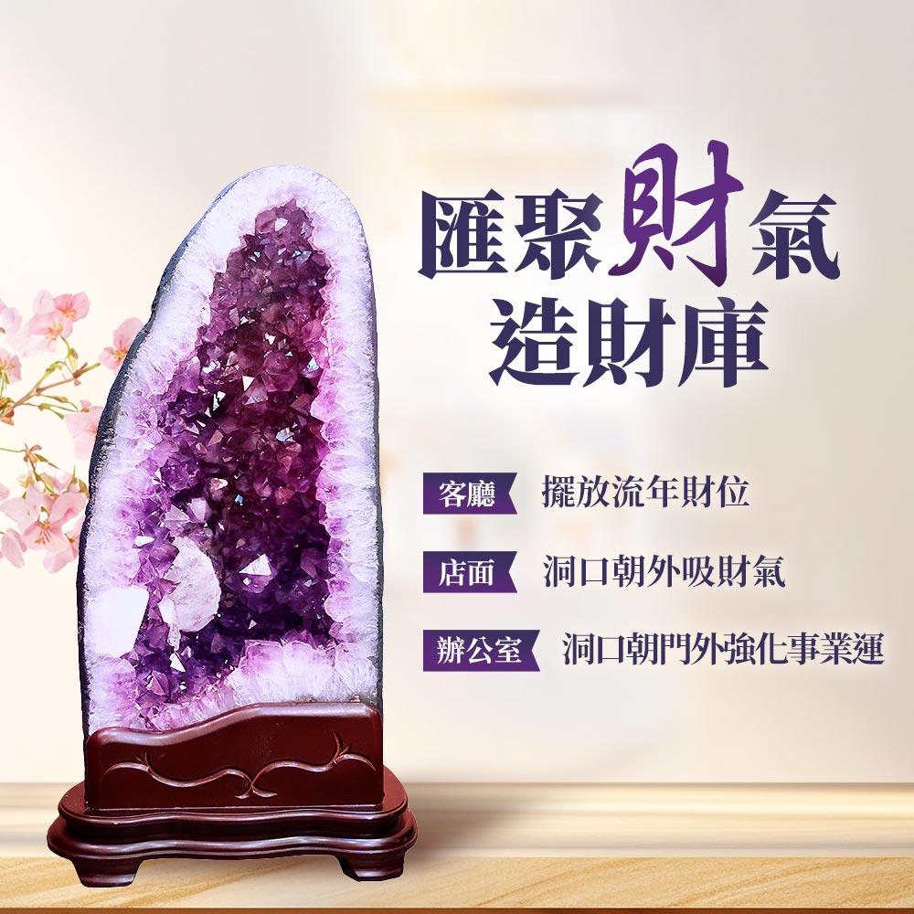 招財圓滿紫水晶洞-19.3kg