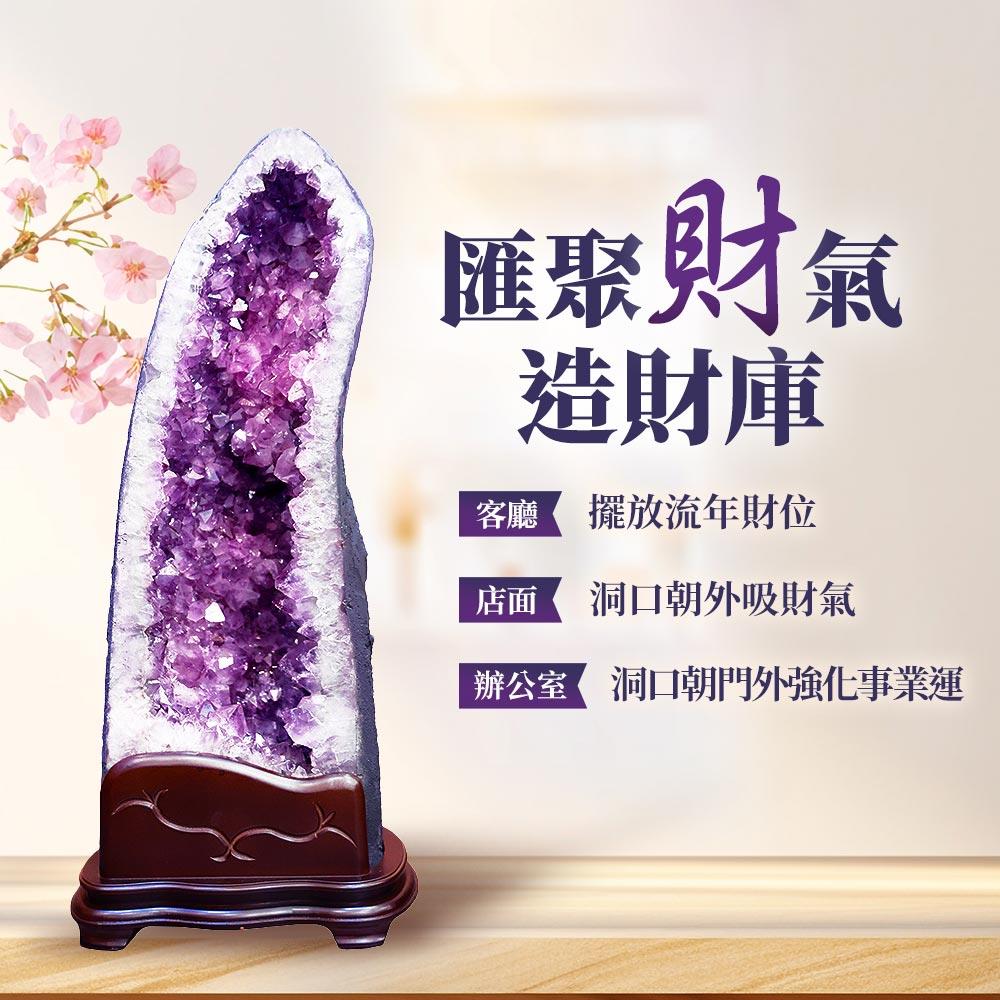 招財圓滿紫水晶洞-20.1kg