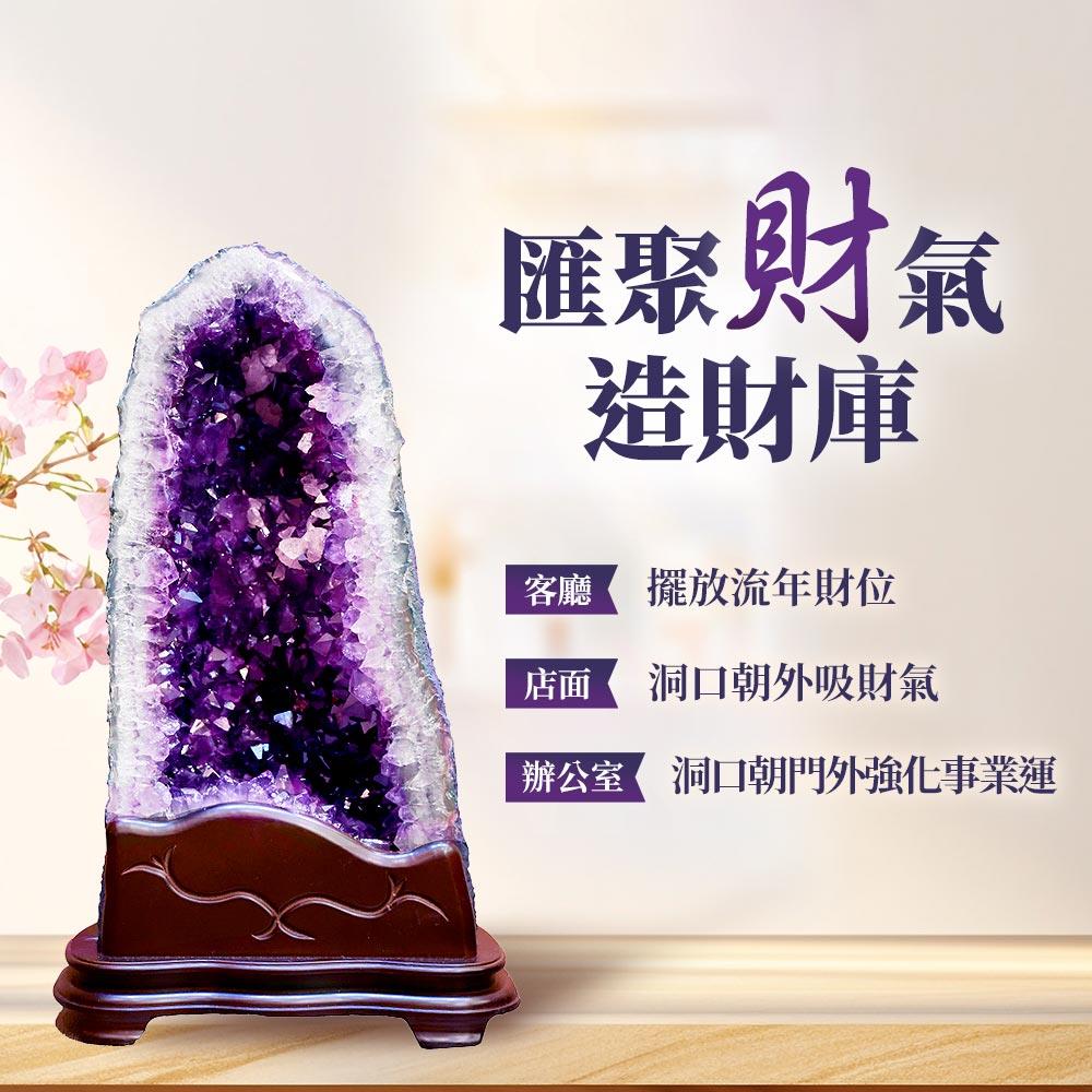 旺財至尊紫水晶洞-22.45kg