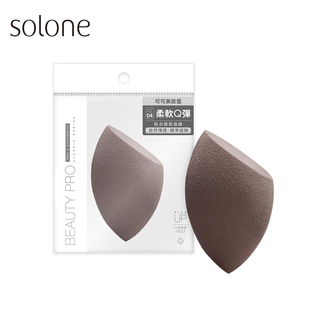 Solone Flawless Cocoa Makeup Sponge