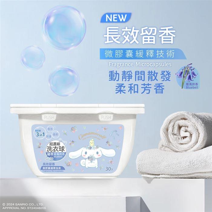 【大耳狗】超濃縮洗衣球-藍風鈴12盒(30顆/1盒)