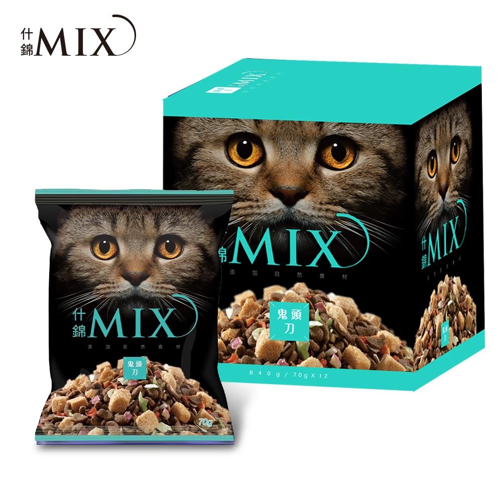 買就送//【MIX什錦】貓食 鬼頭刀 840g(12包/盒)(加贈3包)